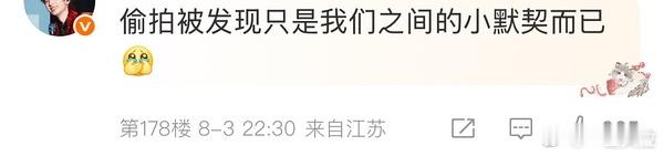 和粉丝双向奔赴了蒲熠星回应文案争议 ​​​