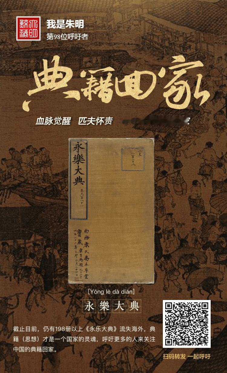 起来！不愿做奴隶的人们，用华夏的典籍筑起精神的长城！
中华民族到了觉醒的时候，每