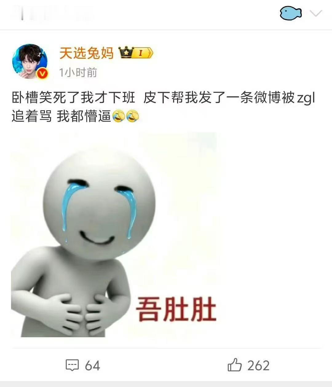 又皮下？你几张皮啊个s不要脸的rb人，装什么松弛呢？就像管不好你这条🐶一样，你