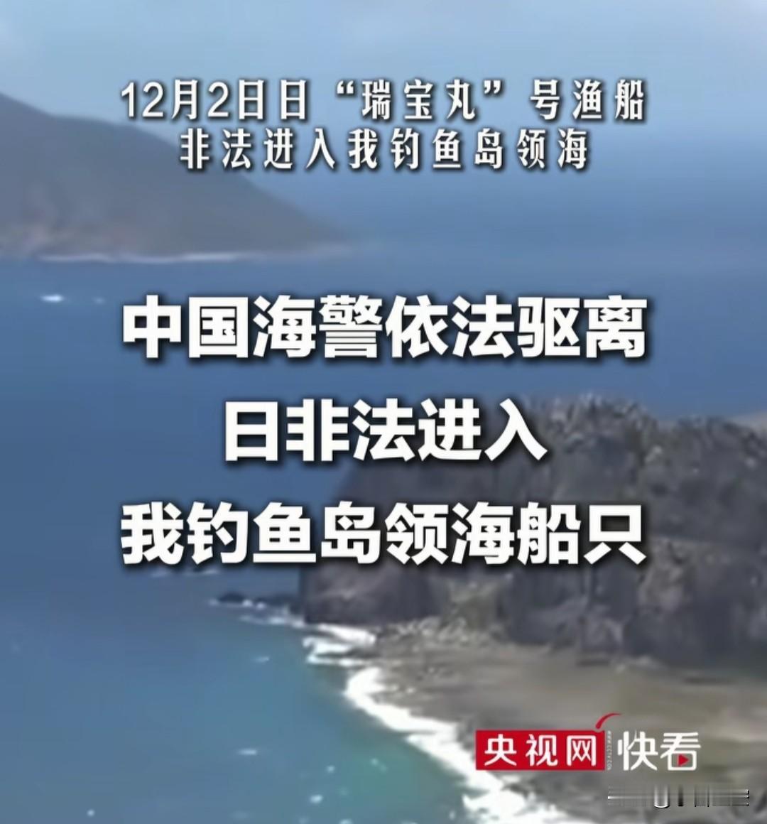 就该这样强硬。
以后就该来一次驱离一次，对待日本，绝对不能有好脸色。
以礼相待，