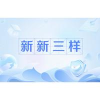 7月30日，据央视新闻直播间报道，昨天，国家有关部门公布“新新三样”是指机器人、