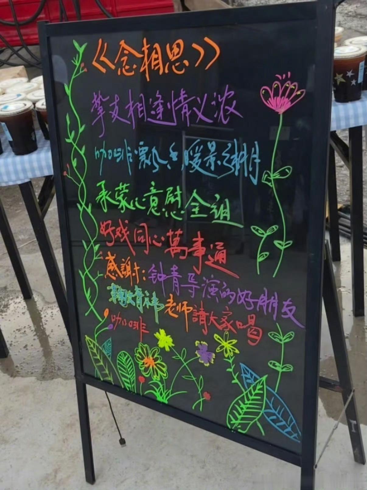 鞠婧祎请念相思剧组喝咖啡这个小🍊咋这么好 