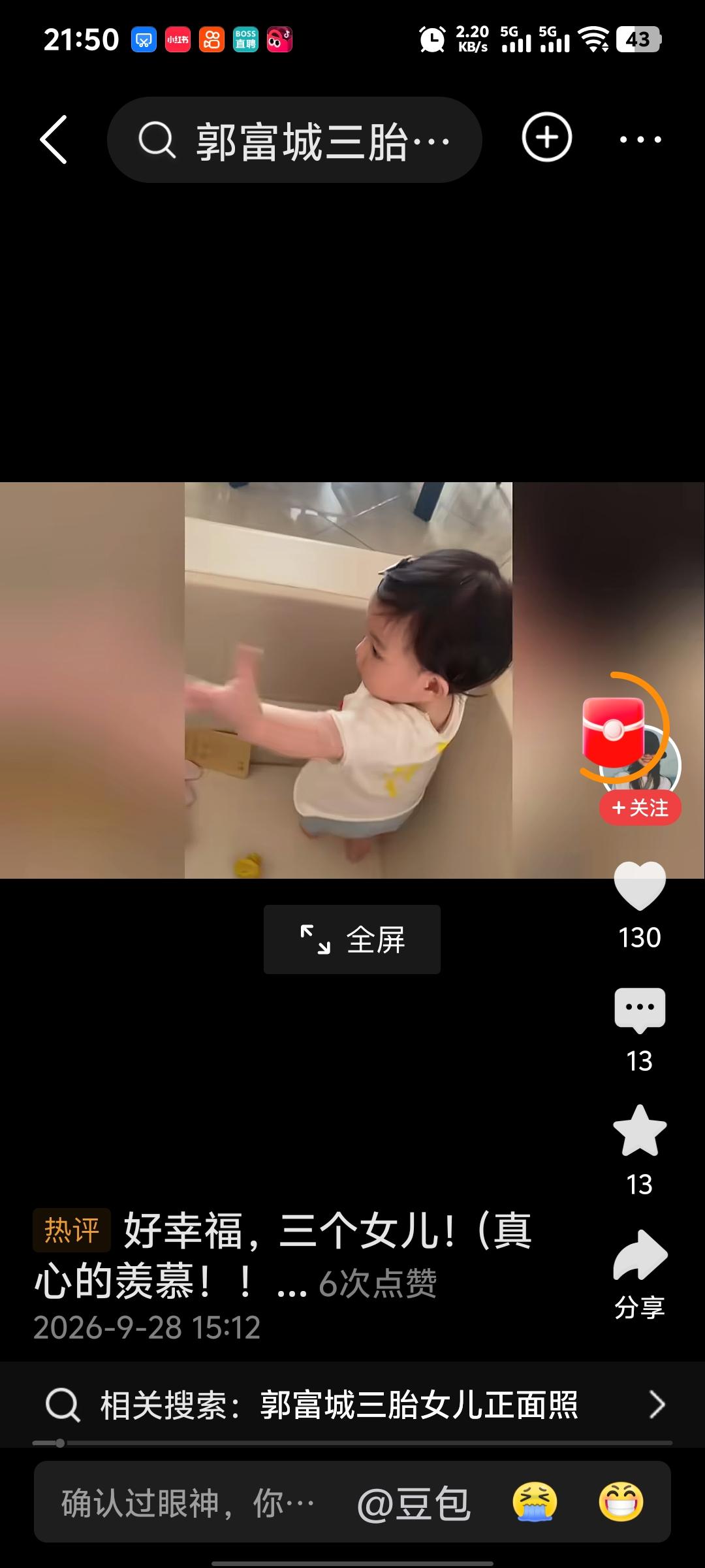 郭天王缺钱？竞然带着11个月和几岁的两女儿一起赚钱？瞧瞧四大天王天后也只有郭天王