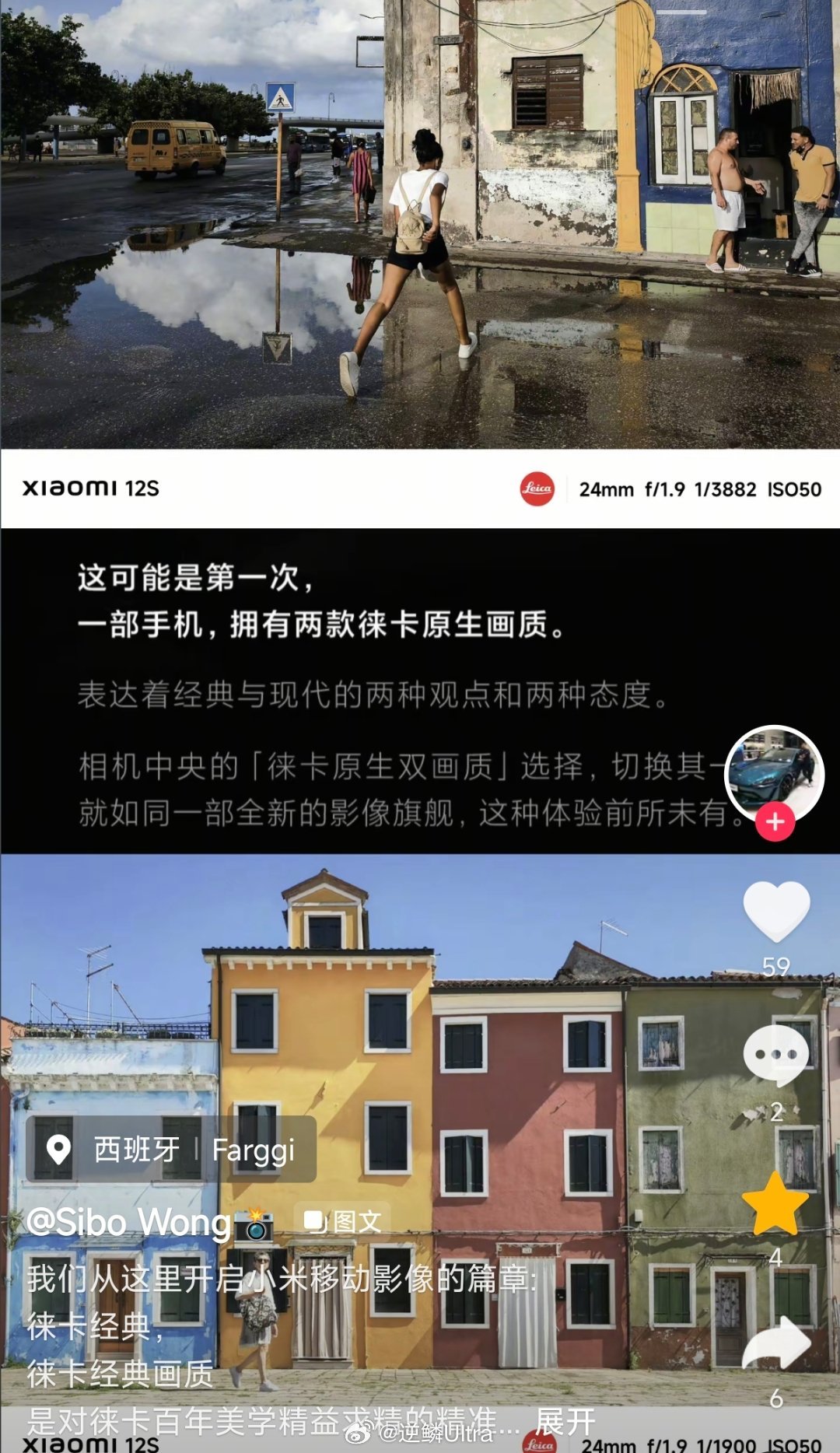 同时，小米12S系列也是首创了移动影像白底水印…… 