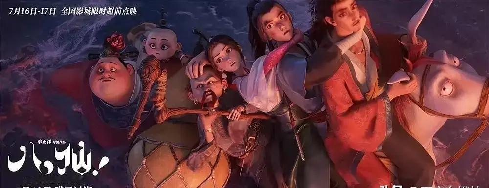 动画《八仙》超前点映开启，神仙组团主打反差萌
 
全新国漫《八仙！》释出群像海报