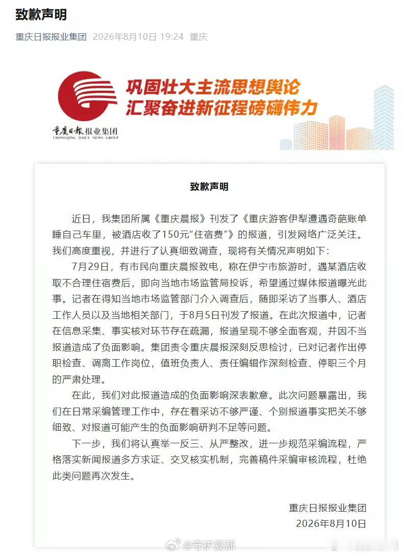 睡车里被酒店收150元住宿费事件反转一开始，“游客睡自家车里，被酒店强收150元
