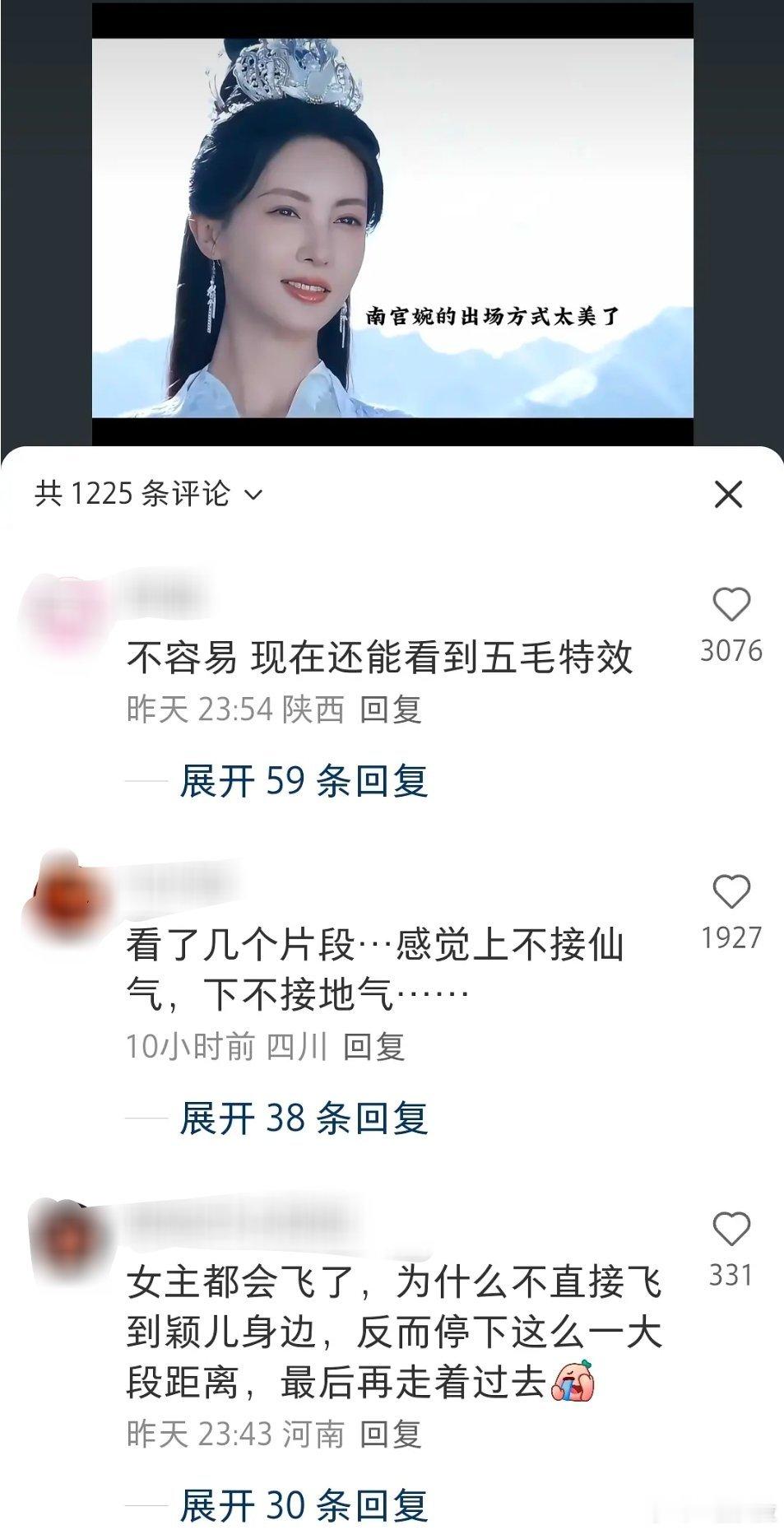 金晨红薯成这样了。。 ​​​