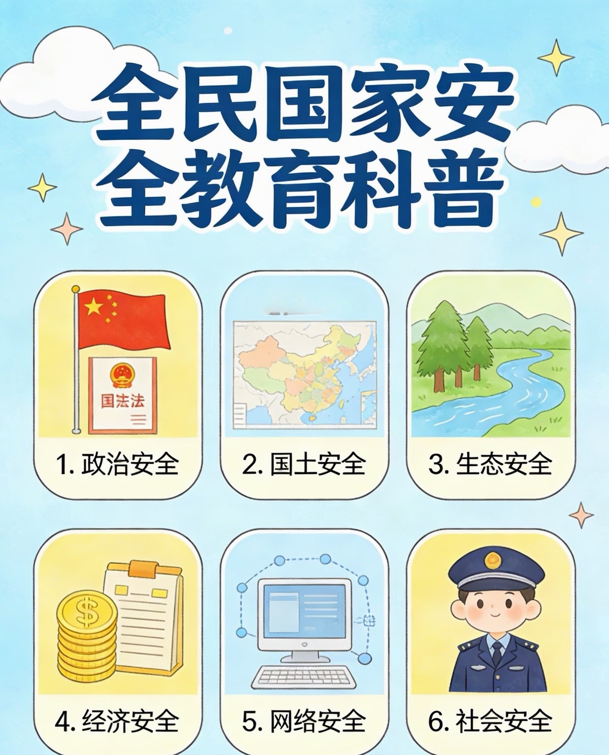 间谍伪装成旅游博主策反我境内人员4月15日是全民国家安全教育日。让我们树牢总体国