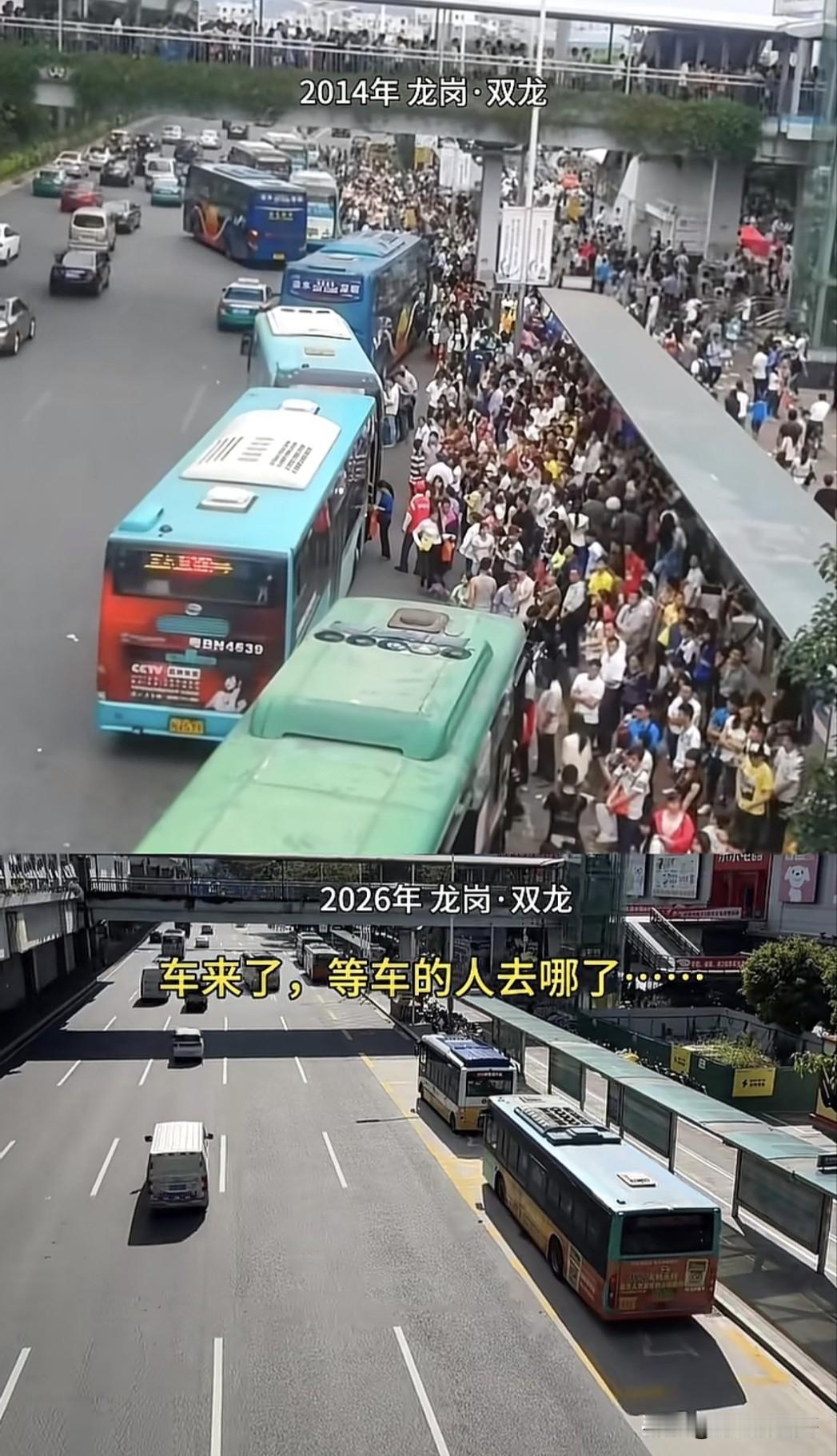 时隔12年，深圳双龙那个天桥下的公交站，当年等车的人里有你吗？