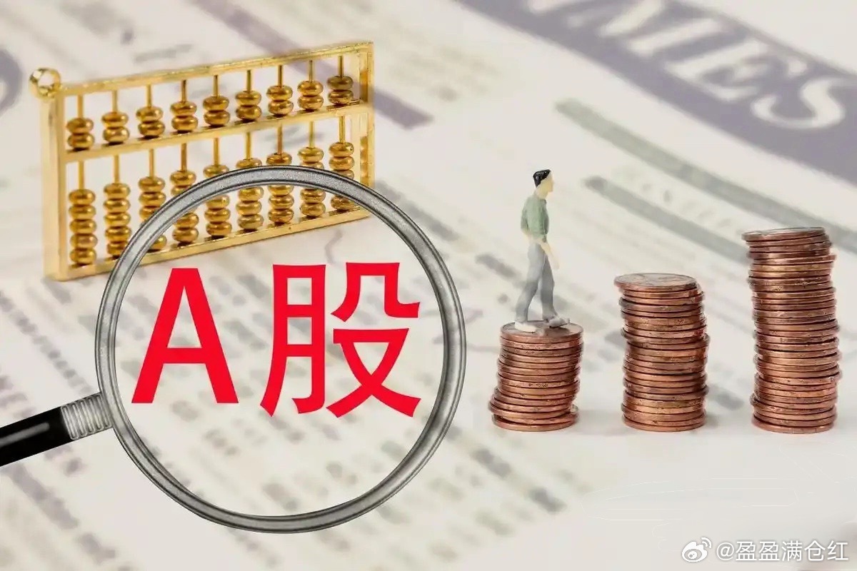 明天开盘，1.4万亿资金到位，2.5亿股民都在等一个信号7月14日，A股三大指数