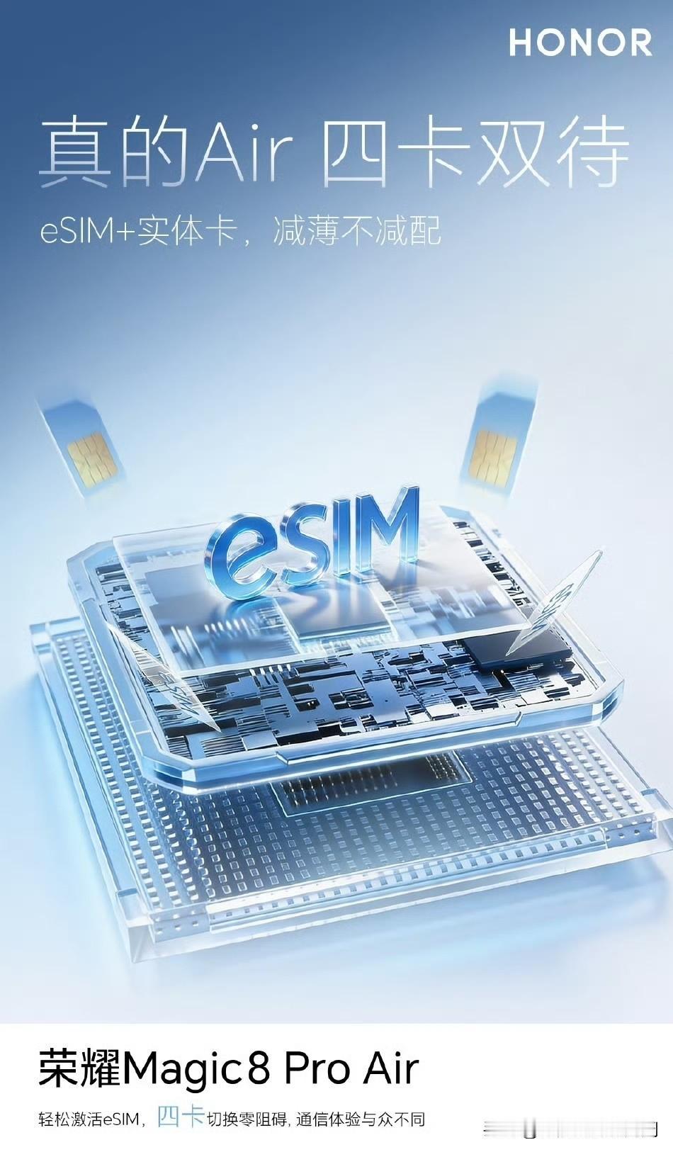 今天去线下两个商业广场荣耀体验店，和几个熟悉的工作人员问了下关于Magic8Pr