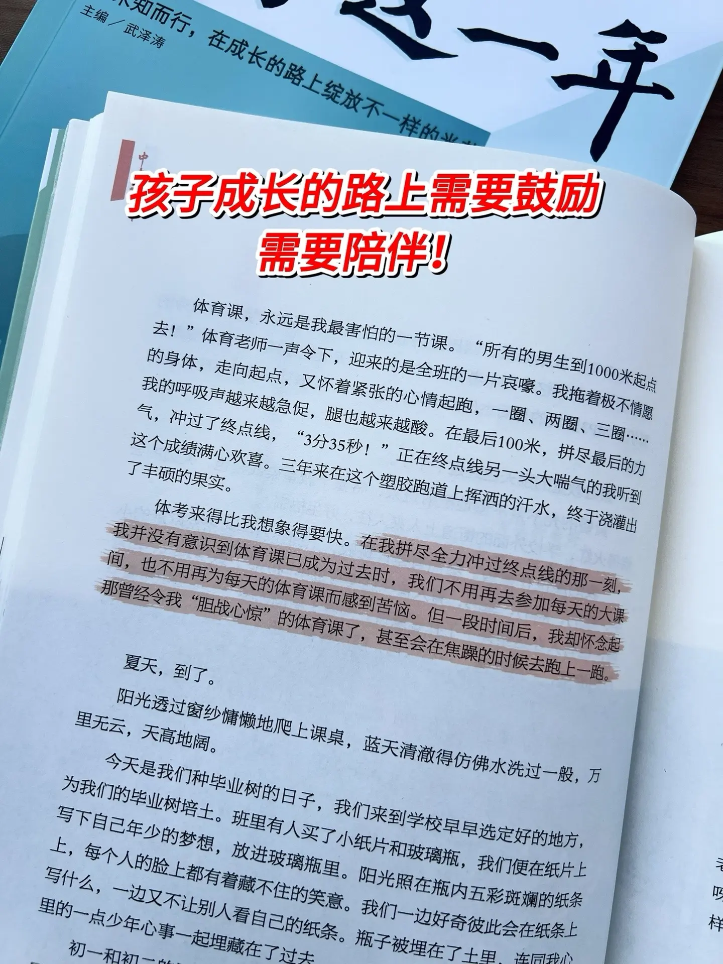 孩子不愿听父母的说教，学长学姐的故事更能打动他！！初中的孩子时而迷茫浮...