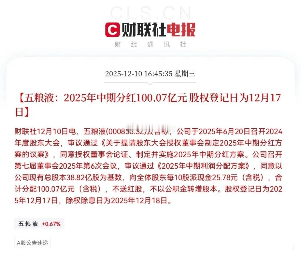 白酒明日要大涨了！白酒双雄晚间突发重磅利好消息不出意外的话，明日白酒板块要开始大
