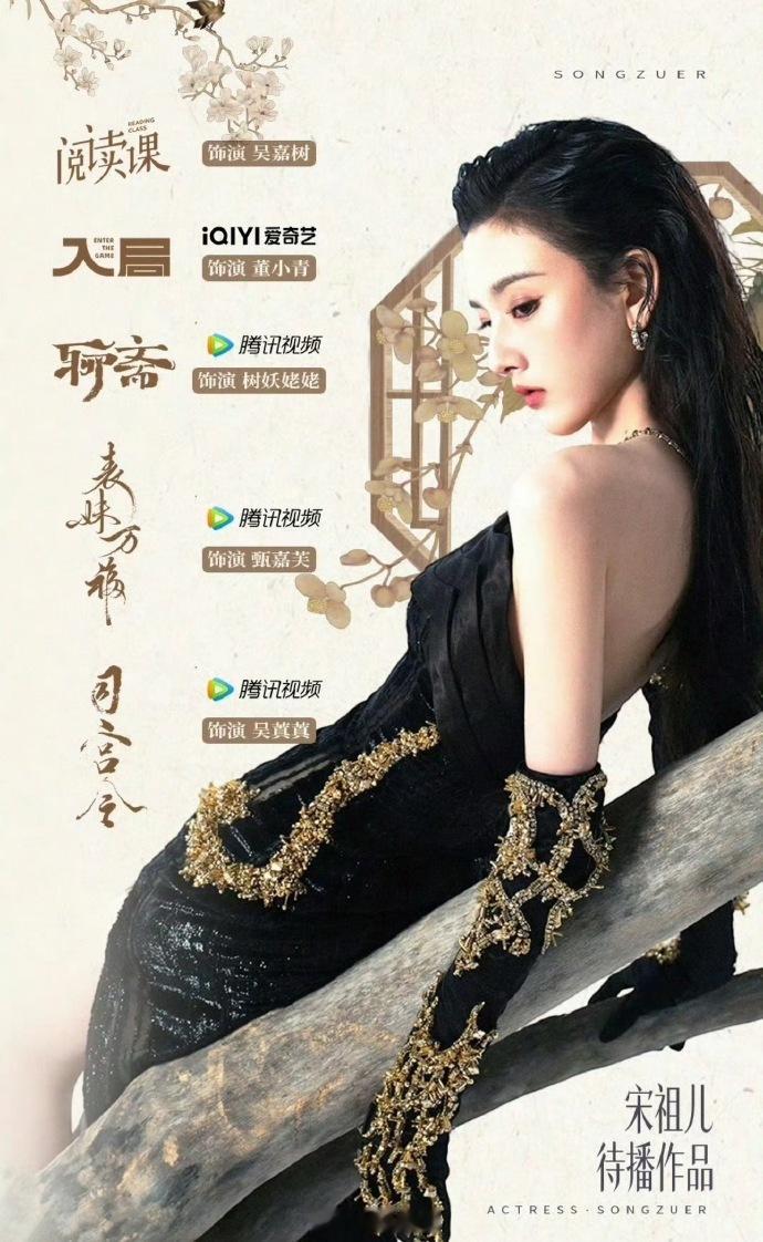 95🌸待播剧汇总，再不飞升基本就定型了，路人看好谁？ 