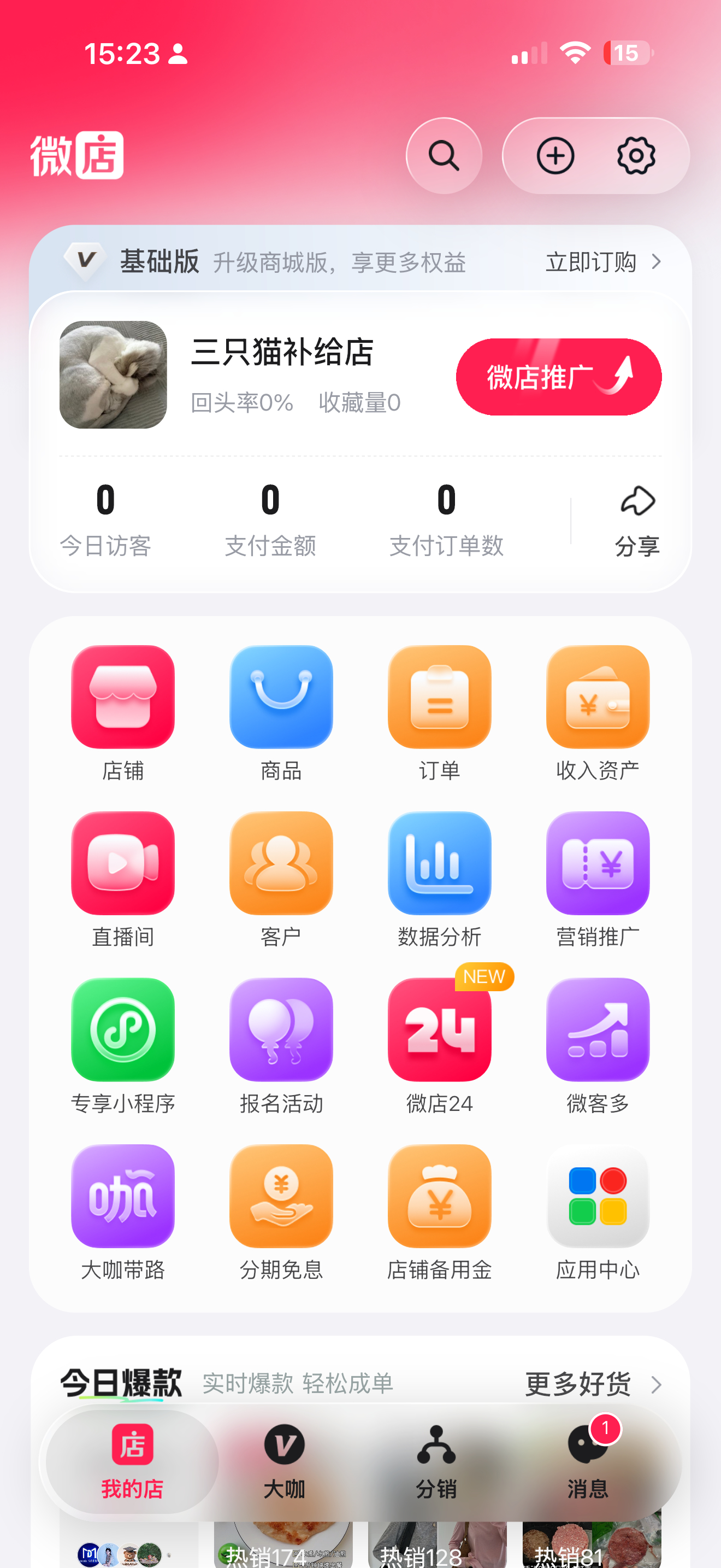 [写作业][写作业][写作业] ​​​