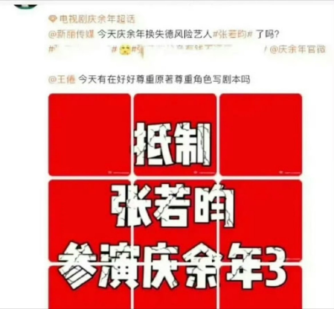 你们猜没了张若昀还有没有庆余年 3[偷笑] ​​​