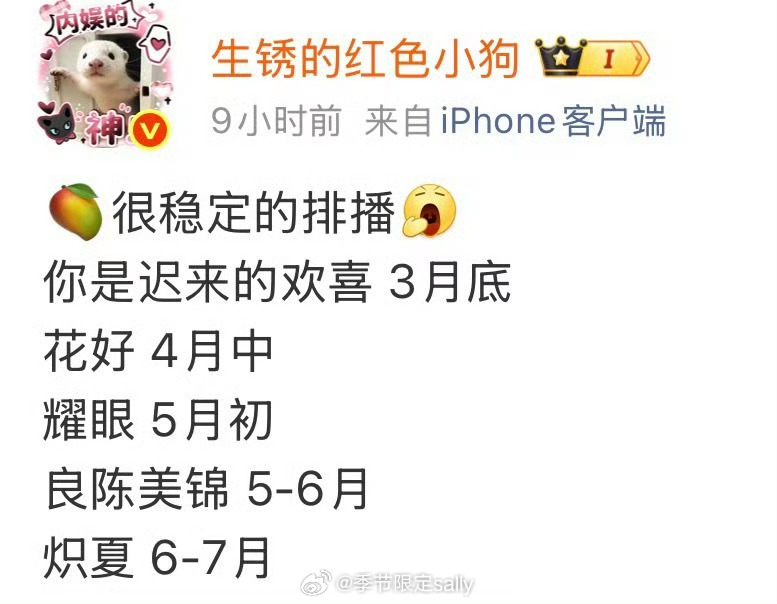 四大平台芒果优酷爱奇艺腾讯Q2预排播