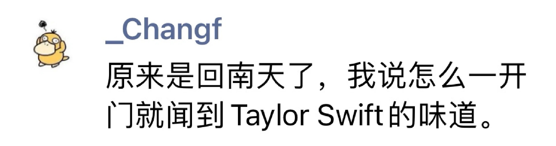 Taylor Swift来我家了！ ​​​