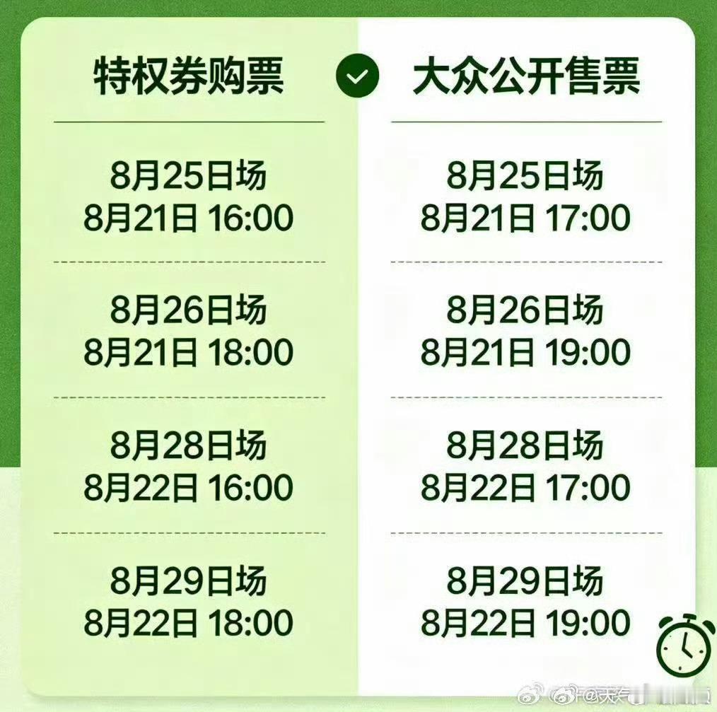 等会4点5点6点7点二开别忘了还能帮抢的pl这条！！！ 