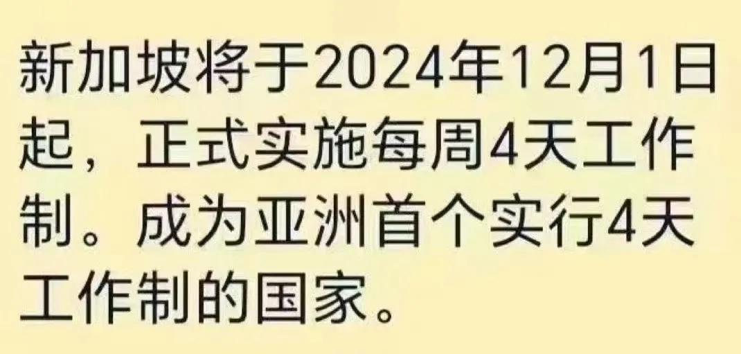 每周4天工作是如成就舒适的生活的？