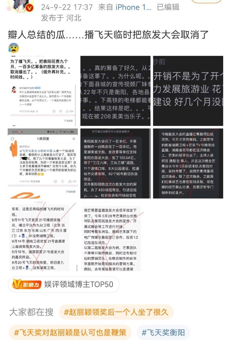 捂嘴捂得还蛮厉害的 那个话题里上午还挺多内容 现在少了也有些博主被禁言 ​​​