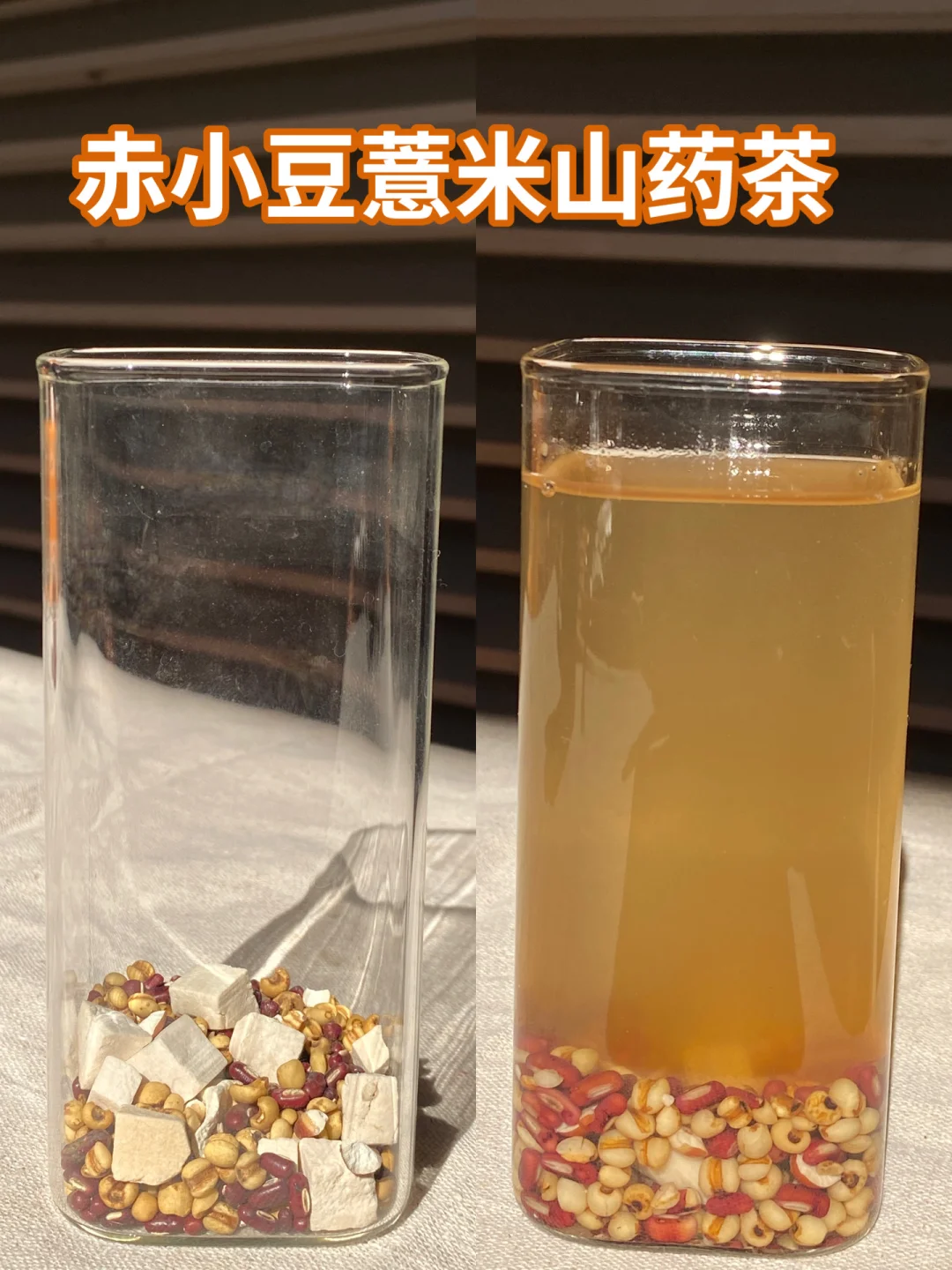 湿重？脾弱？来一杯赤小豆薏米山药茶养生