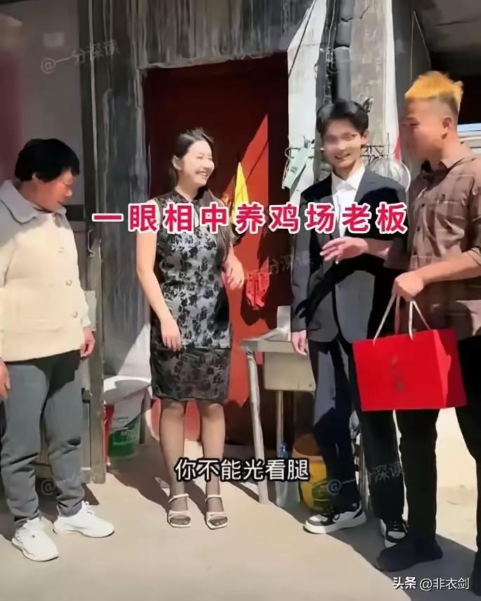 山东一名29岁姑娘，多次相亲都没成，有人给她介绍了一位27岁的养鸡场小老板。没想