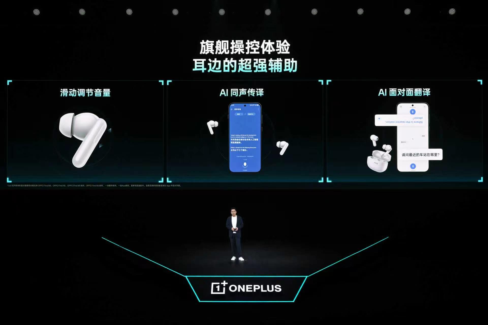 一加 Ace 6 至尊版发布会上，一加同步发布一加 Buds Ace 3耳机新品