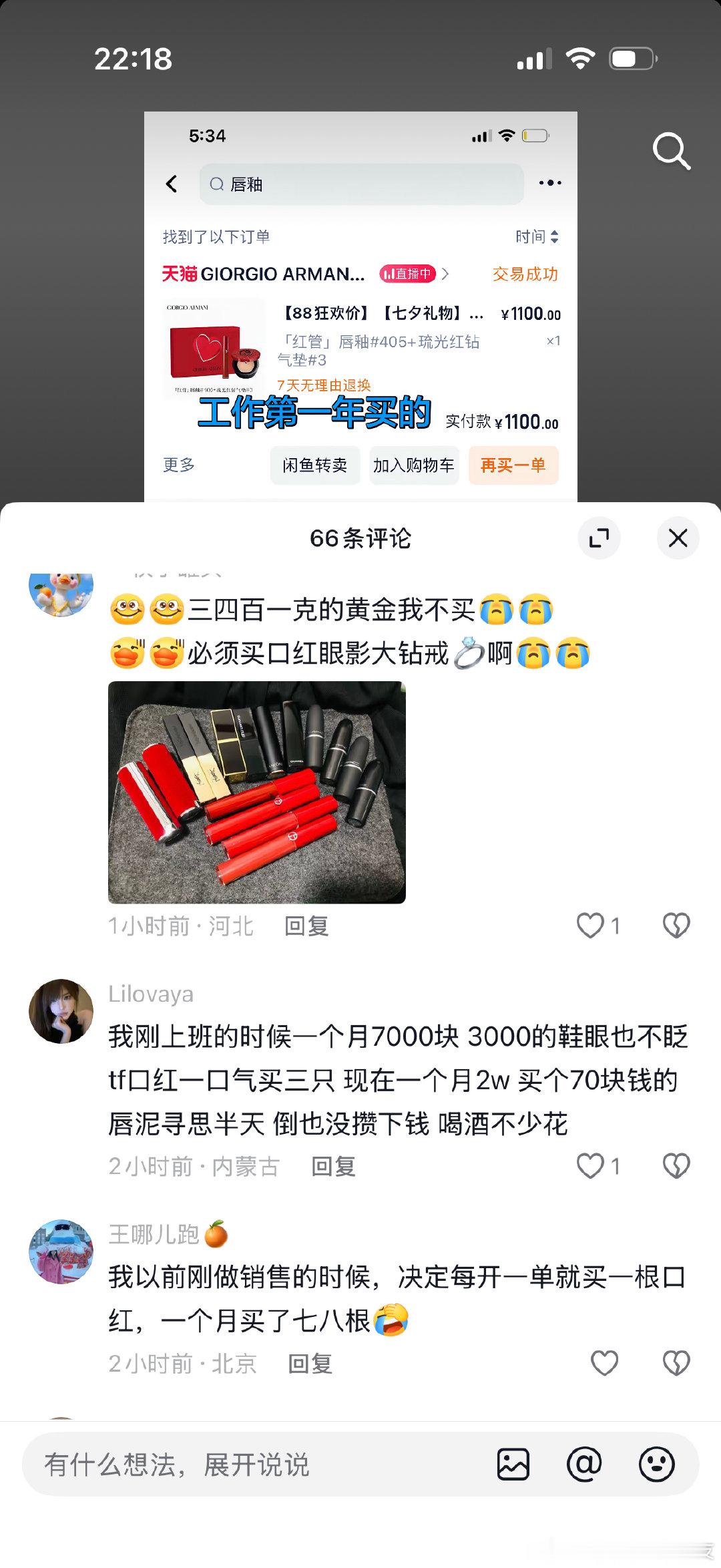 大家好像都突然清醒了，都开始反省那些年交的智商税了