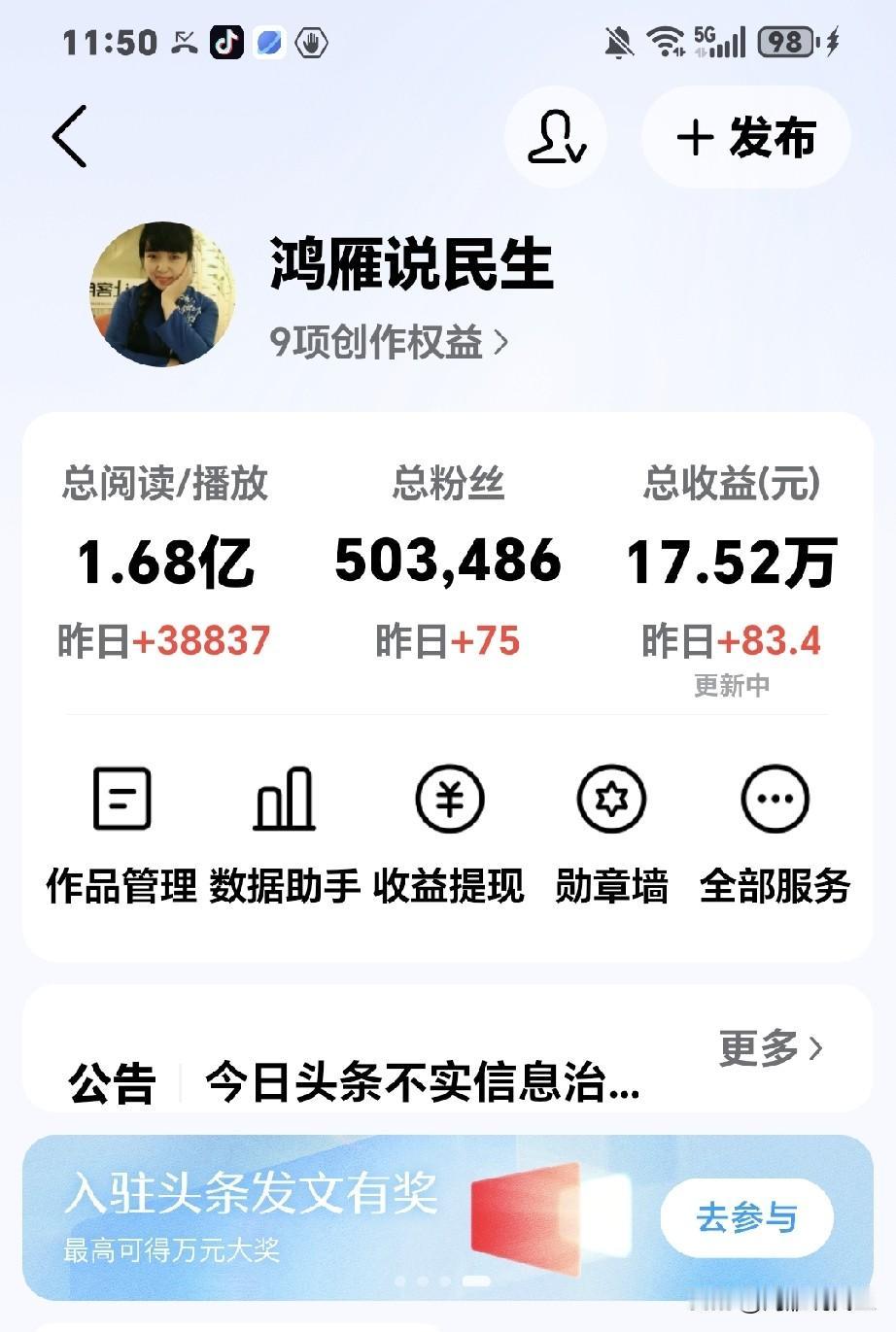 今天好开心，打开后台一看，哇塞！收入不少啊，原来有活动奖金到账，不断更的伙伴们，