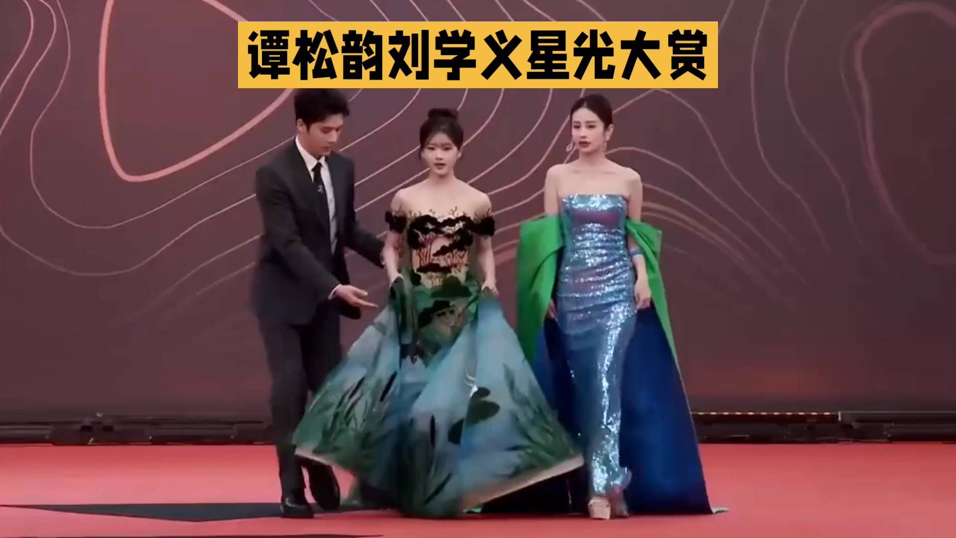 谭松韵刘学义星光大奖台同框，这氛围感太绝了✨