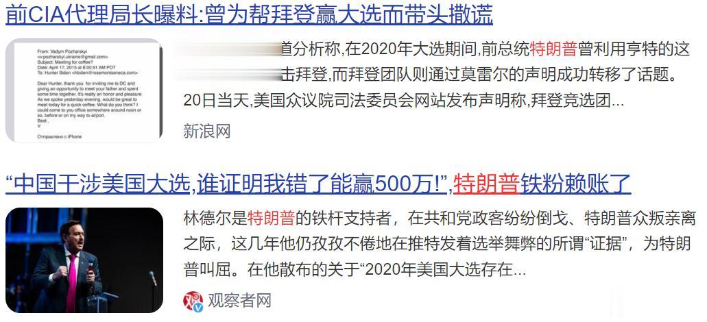 这些新闻，只能论证一件事情。美国政治舞台从比拼施政理念已经完美转化成说谎比拼，这