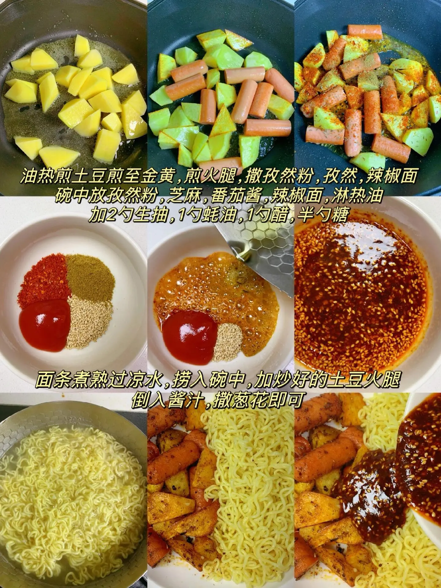 这个拌面是真的香啊。哈喽大家，今天吃孜然火腿士豆拌面。 酱汁浓郁，香香...
