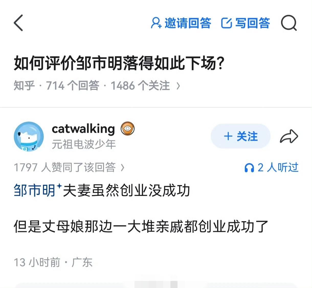 不管怎么说，我不会去买邹市明冉莹颖直播间一分钱东西。 ​​​冉莹颖生日 冉莹颖人