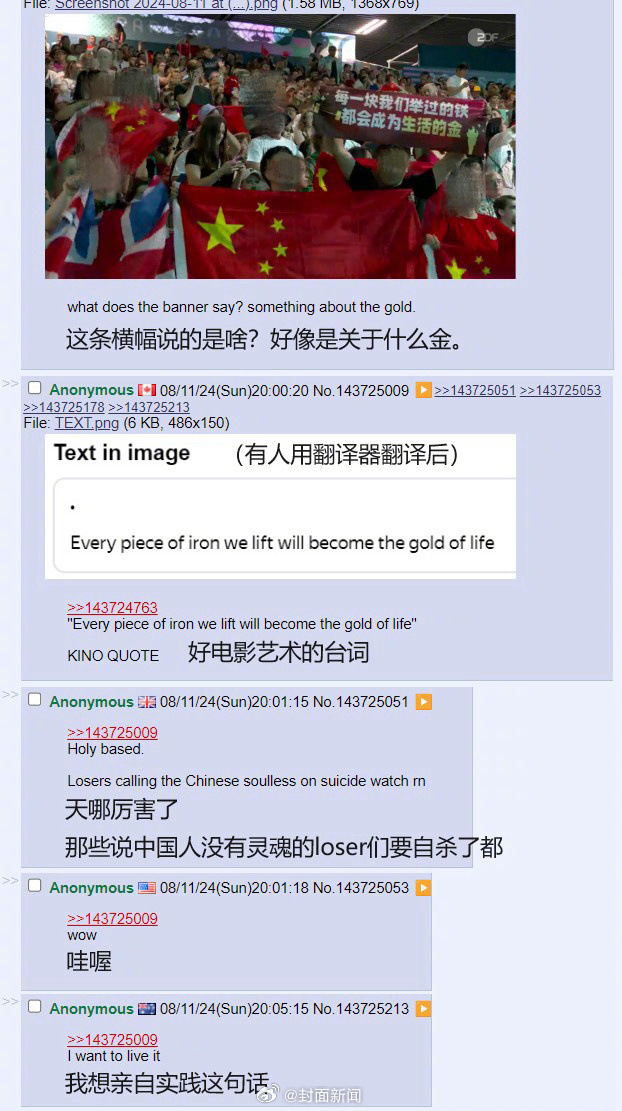 【#老外爱上中国举重队的标语#】巴黎举重比赛看台上的这句标语亮了，#每一块我们举
