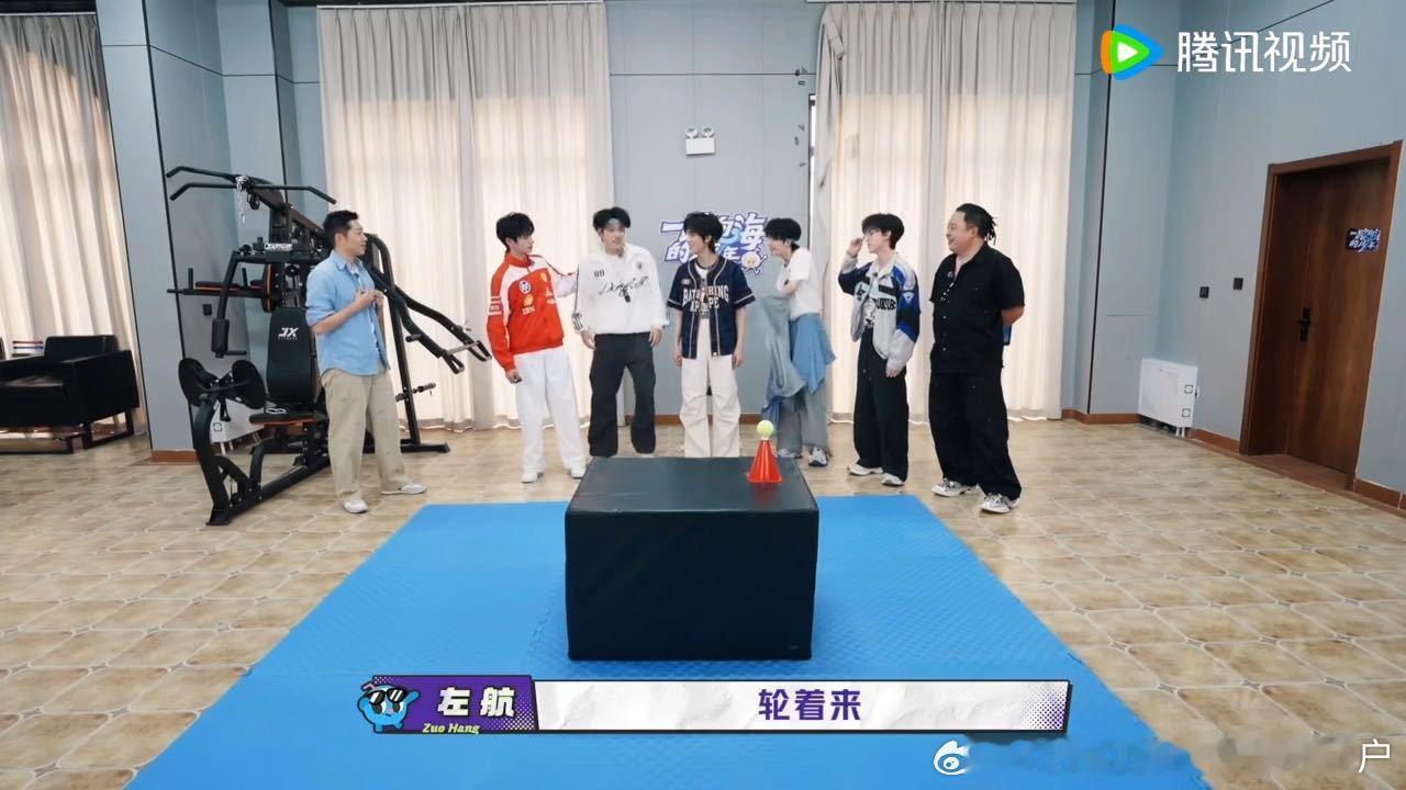 朱志鑫一掌拍的张极向前一步一路向海的少年玩游戏的时候总会遇到这种互相推脱的时刻，
