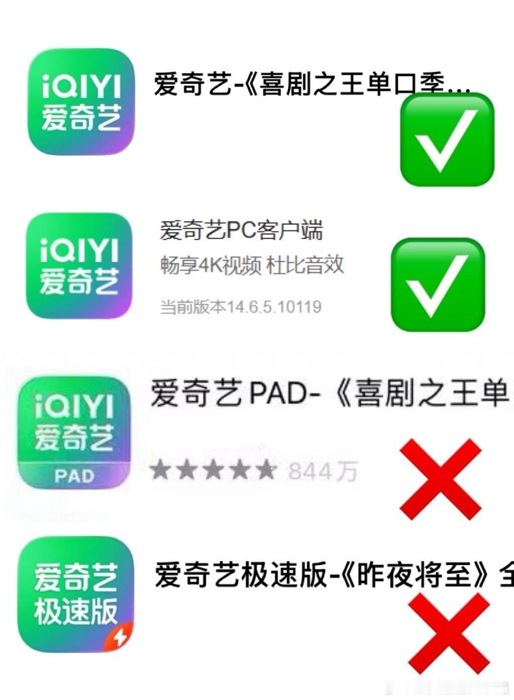 大家千万别下载错了