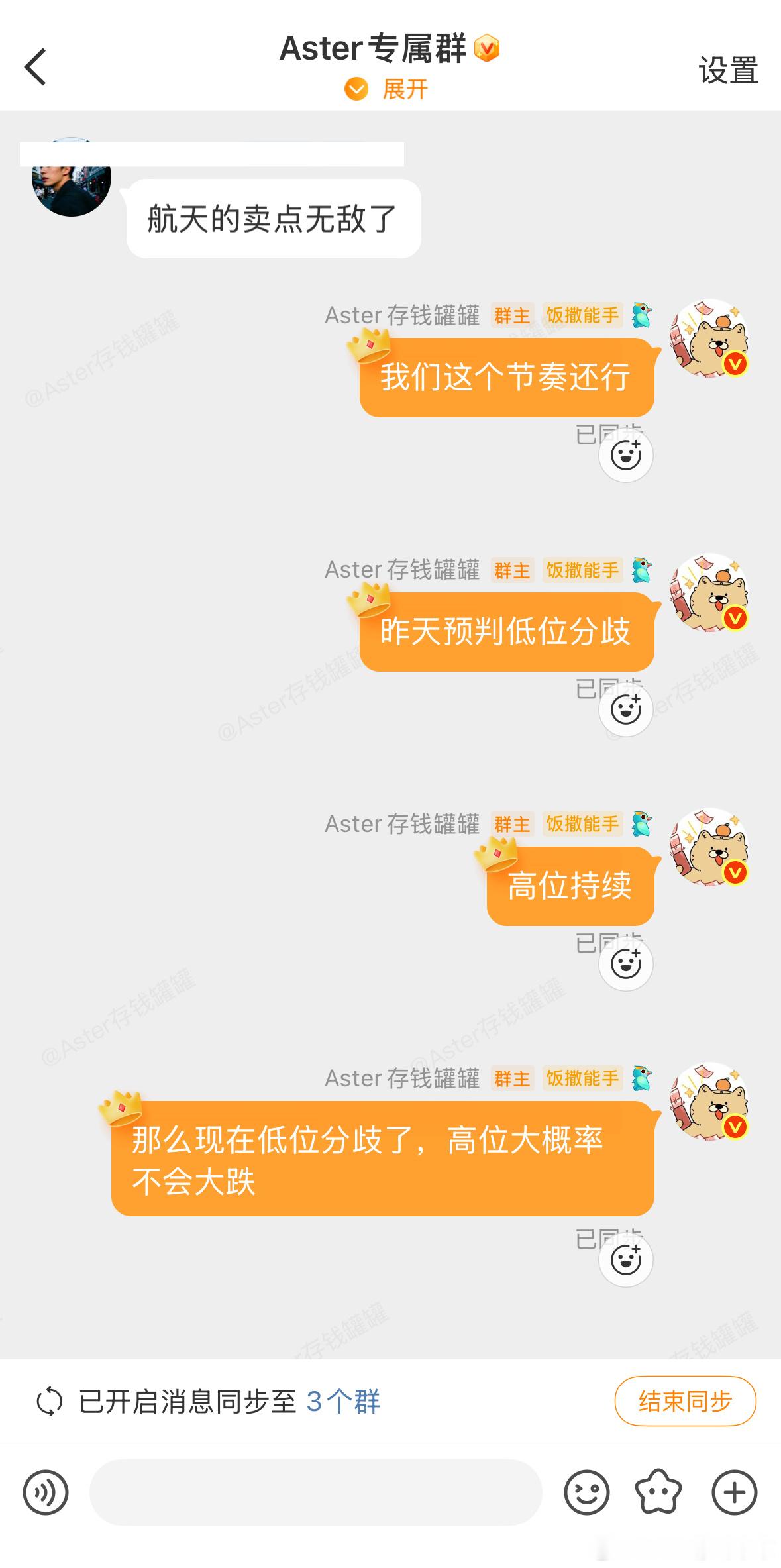 高位接着疯狂，低位和资源分歧，商业航天和锂矿明显承压，哦耶～又可以循环加仓了～去