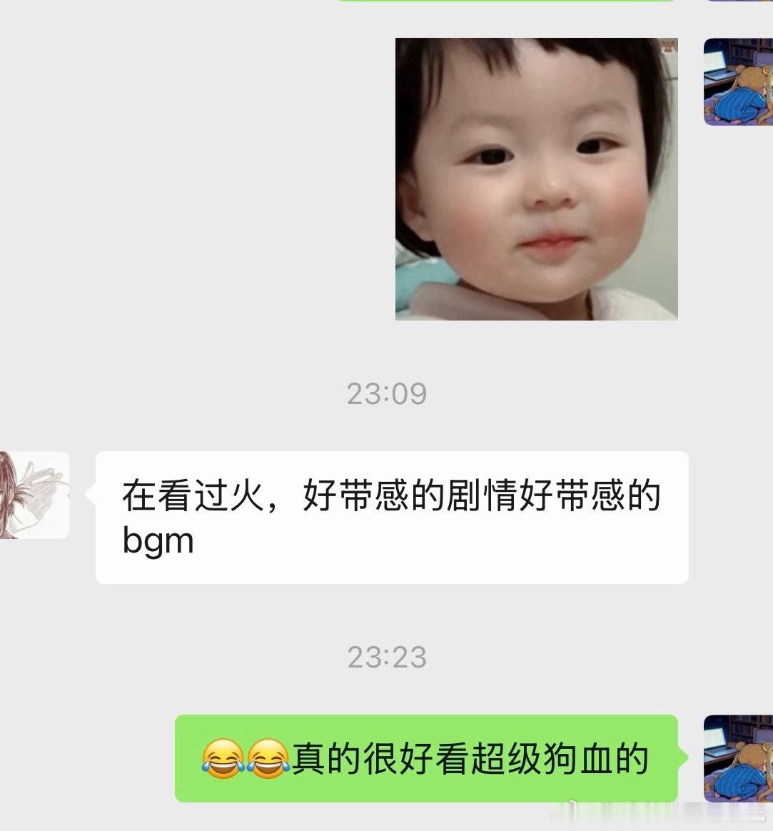 电视剧这一秒过火  离了粉圈离了黑水！路人就是觉得咱们火子好看！火子棒！张凌赫棒