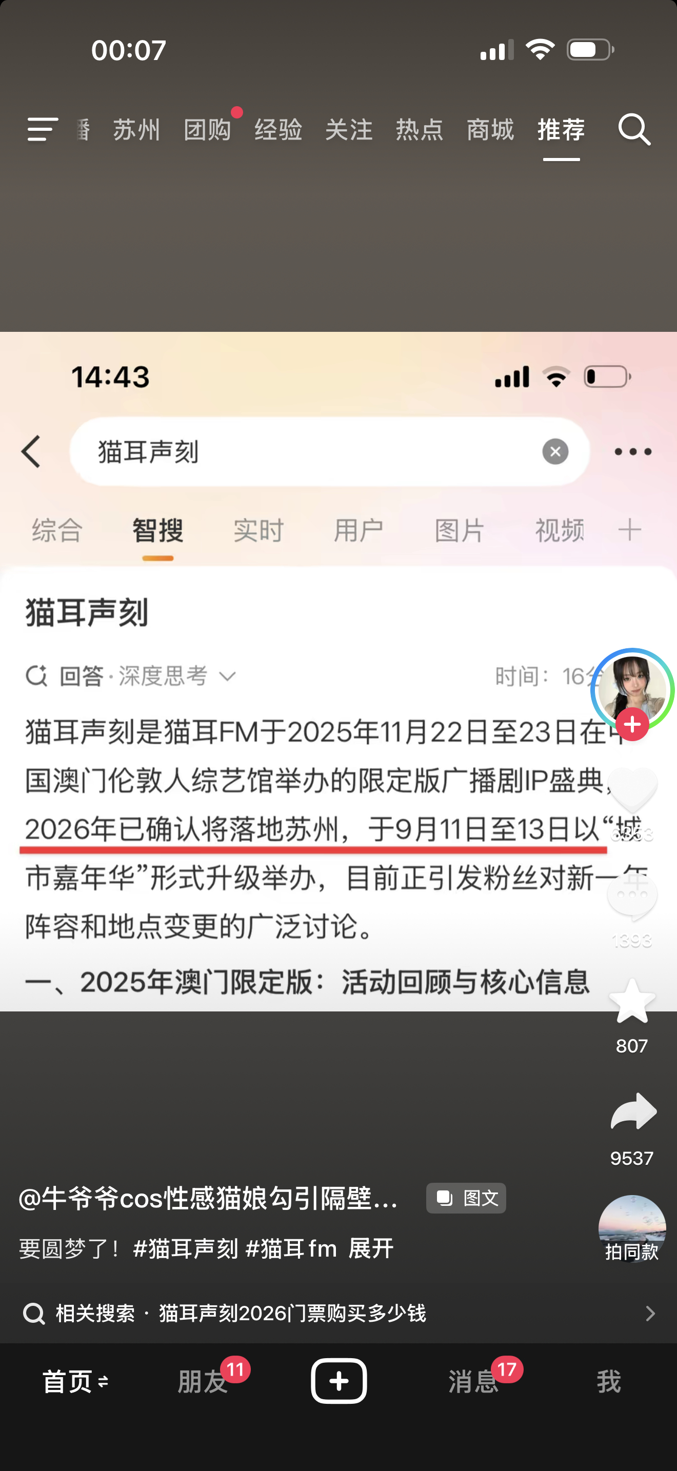 卧槽卧槽如果是真的，我会一直淫笑，酒店和路费💰都省了