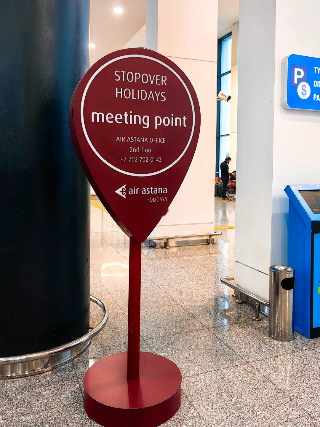 我实名推荐阿斯塔纳航空