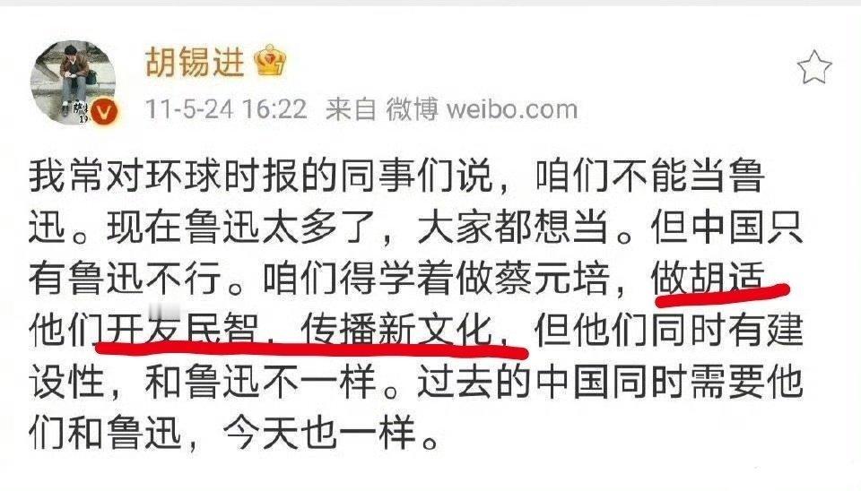 老胡11年说传播新文化，啥叫新文化，LGBT么？[二哈] ​​​