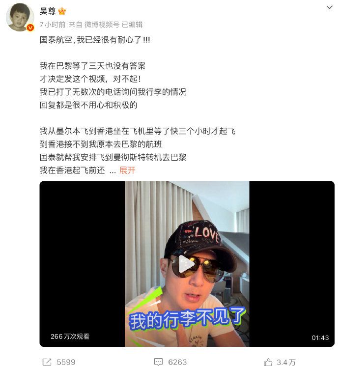 汪东城 文莱人行李丢了 哈哈哈哈这段直播笑点直接拉满！看到弹幕说文莱人行李丢了，