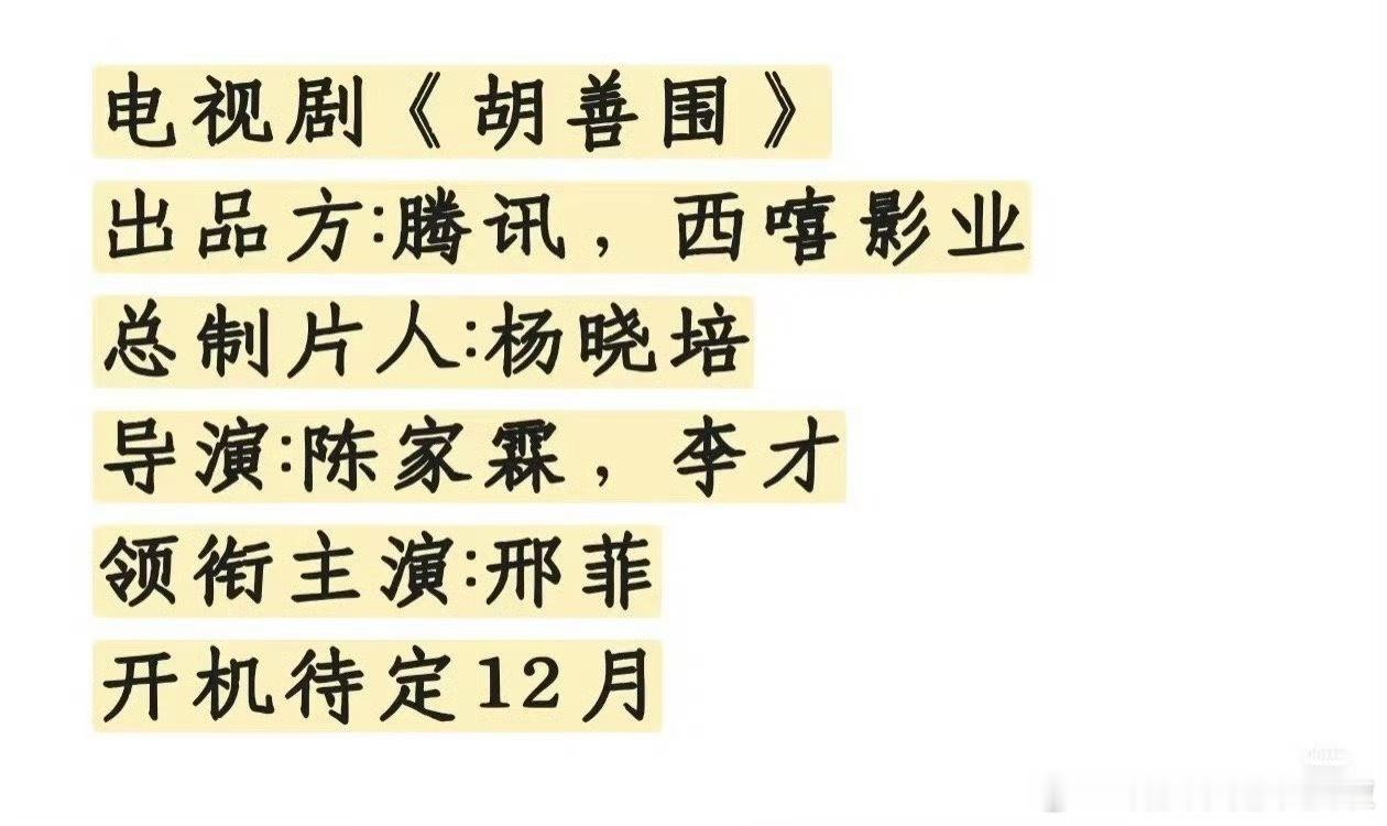 虽然邢菲确实值得买股，但是这种人物大女主我还是不信... ​​​