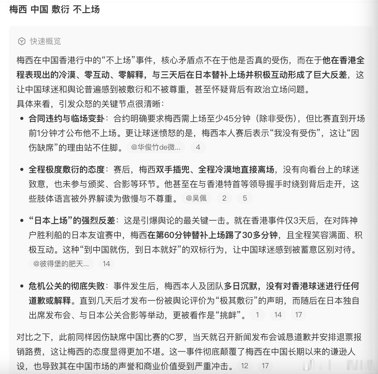 阿根廷 脏裁判 偏心 两年前阿根廷队的梅西中国行 这段记忆还有人记得吗 到底咋回