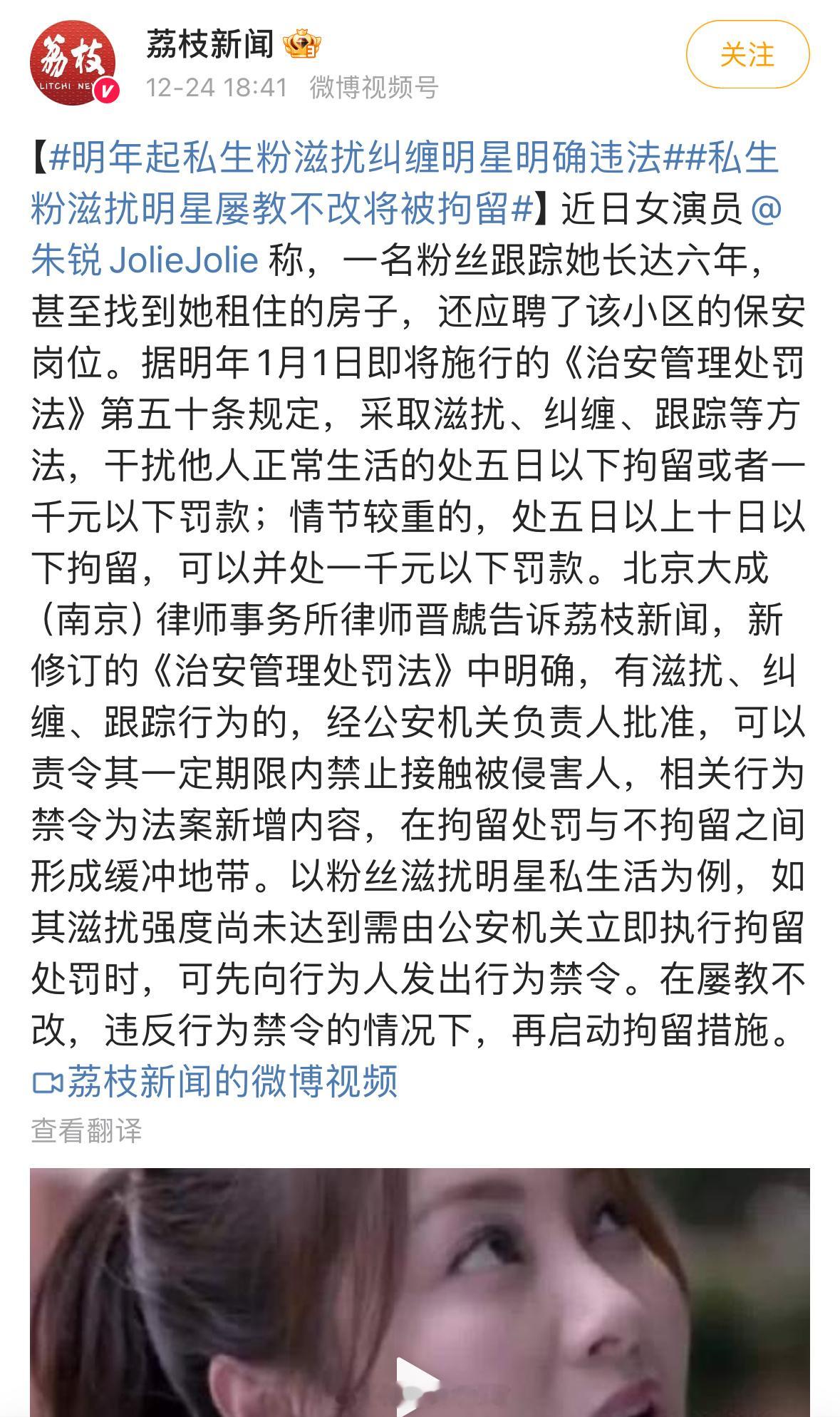 明年起私生粉滋扰纠缠明星明确违法，屡教不改还会被拘留！ 