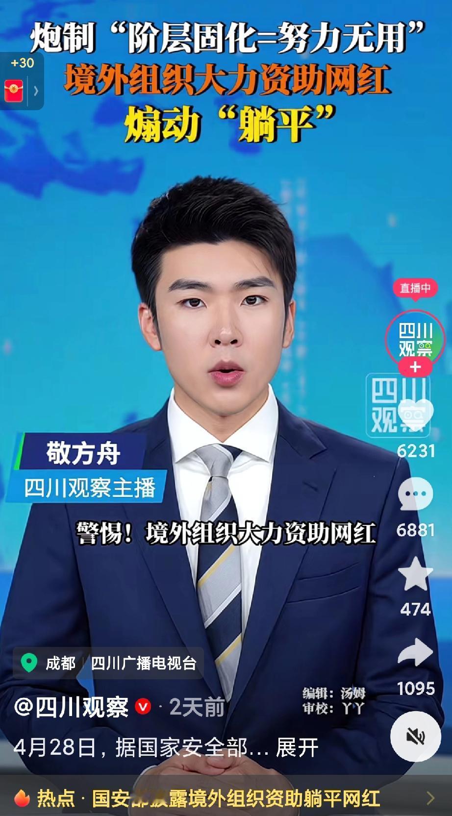 外国组织资助网红煽动躺平，最近每次看到这样的话题，就有个奇妙的想法，如果煽动中国