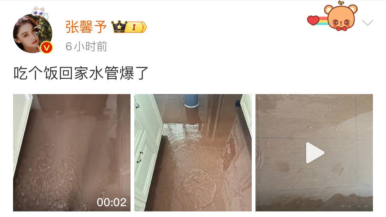 张馨予直接脱鞋玩起水了 张馨予吃个饭回家水管爆了，直接脱鞋玩起了水 ​ ​​​