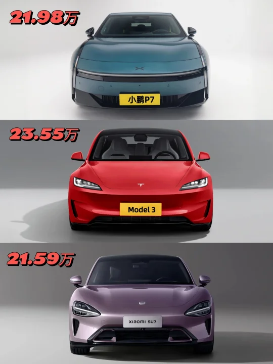 25万预算，以上三款纯电轿跑选谁才不后悔？