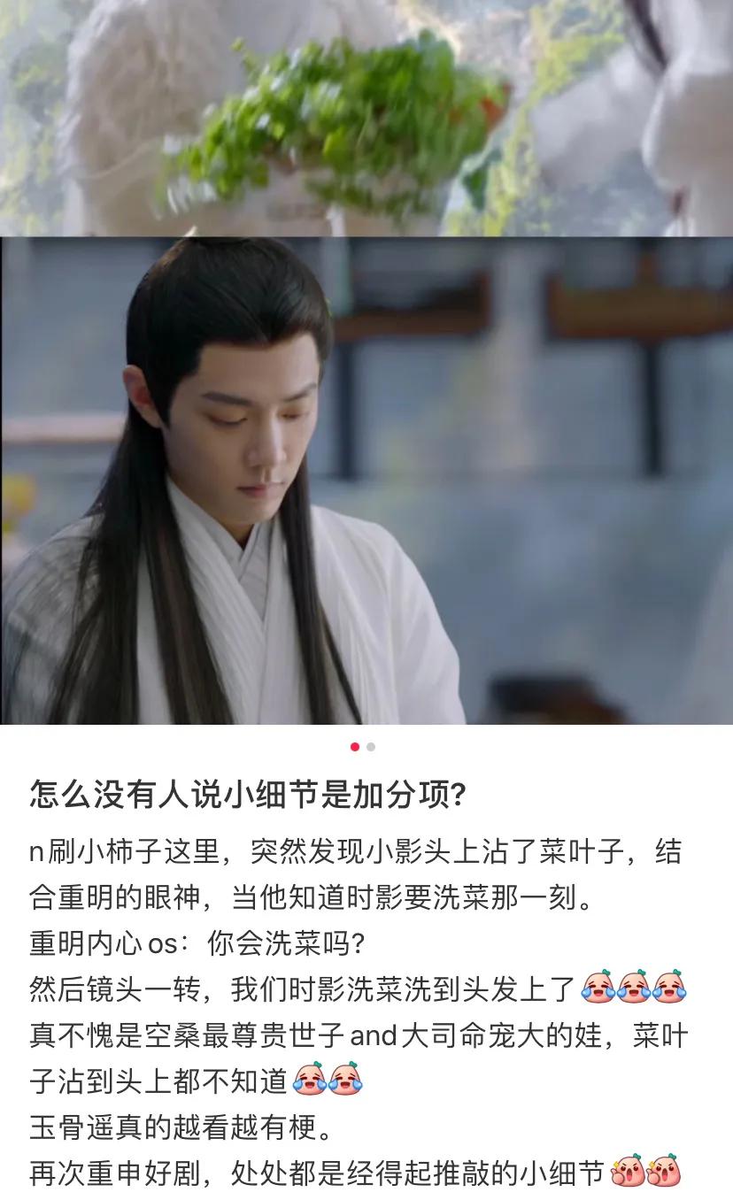 小世子状态的三天，让人更加疼惜无论天赋还是身姿样貌都是仙人之姿的时影，单纯可爱的